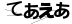 CAPTCHA