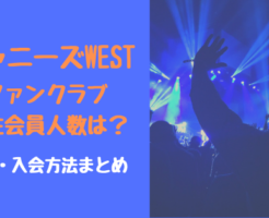 ジャニーズwest トレンドスパーク