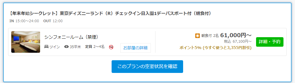 ディズニーチケット再販いつ 復活は何時から トレンドスパーク